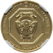 5 Hryven Archangel Michael obverse image