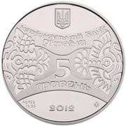 5 Hryven The Year of the Dragon obverse image