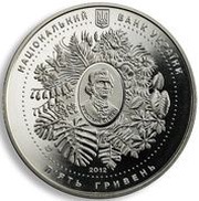 5 Hryven Nikitsky Botanical Garden obverse image