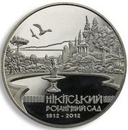 5 Hryven Nikitsky Botanical Garden, Ukraine, 2012 reverse image