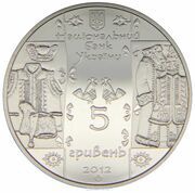 5 Hryven Furrier obverse image
