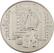 5 Hryven Furrier, Ukraine, 2012 reverse image