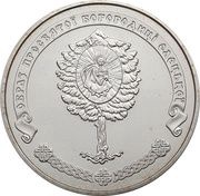 5 Hryven Yeletskyi Holy Dormition Cloister, Ukraine, 2012 reverse image