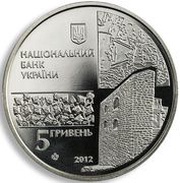 5 Hryven Chyhyryn obverse image