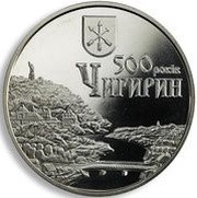 5 Hryven Chyhyryn, Ukraine, 2012 reverse image