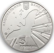 5 Hryven Year of the Bat obverse image