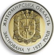 5 Hryven Zhytomyr Oblast, Ukraine, 2012 reverse image