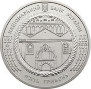 5 Hryven Zhovkva Synagogue obverse image