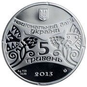 5 Hryven Year of the Snake obverse image