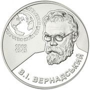 5 Hryven Volodymyr Vernadsky, Ukraine, 2013 reverse image