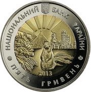 5 Hryven Luhansk Oblast obverse image