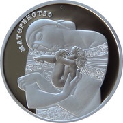 5 Hryven Maternity, Ukraine, 2013 reverse image