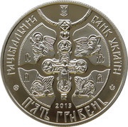 5 Hryven Christianization of Kyivan Rus obverse image