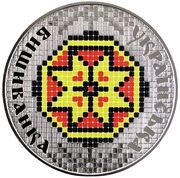 5 Hryven Ukrainian Vyshyvanka, Ukraine, 2013 reverse image