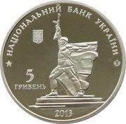 5 Hryven Liberation of Kharkiv from the Fascist Invaders obverse image