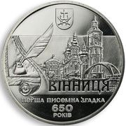 5 Hryven Vinnytsia, Ukraine, 2013 reverse image