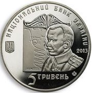 5 Hryven Nesterov's Loop obverse image