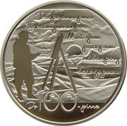 5 Hryven House of a Poet, Ukraine, 2013 reverse image