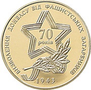 5 Hryven Liberation of Donbass, Ukraine, 2013 reverse image