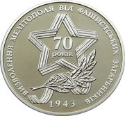 5 Hryven Liberation of Melitopol, Ukraine, 2013 reverse image