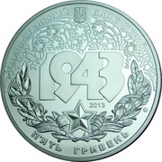 5 Hryven Battle of the Dnipro obverse image