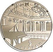 5 Hryven National Philharmonic Society of Ukraine obverse image