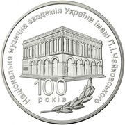 5 Hryven The Tchaikovsky National Music Academy of Ukraine, Ukraine, 2013 reverse image
