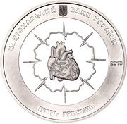 5 Hryven Mykola Amosov obverse image