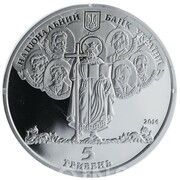 5 Hryven Taras Shevchenko National University of Kyiv obverse image