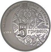 5 Hryven Uzbek Khan Mosque obverse image
