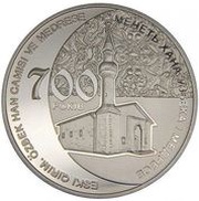 5 Hryven Uzbek Khan Mosque, Ukraine, 2014 reverse image