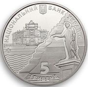 5 Hryven Odesa obverse image