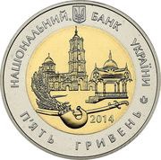 5 Hryven Sumy Oblast obverse image