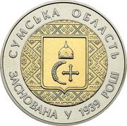 5 Hryven Sumy Oblast, Ukraine, 2014 reverse image