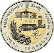5 Hryven Kirovohrad Oblast obverse image
