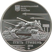 5 Hryven Liberation of Nikopol obverse image