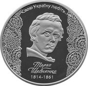 5 Hryven Taras Shevchenko, Ukraine, 2014 reverse image