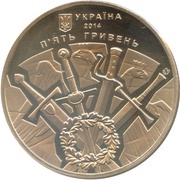 5 Hryven Orsha obverse image