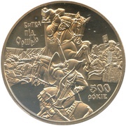 5 Hryven Orsha, Ukraine, 2014 reverse image