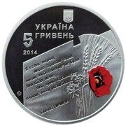 5 Hryven Liberation from Fascist Invaders obverse image