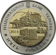 5 Hryven Lviv Oblast obverse image