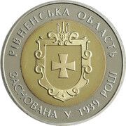 5 Hryven Rivne Oblast, Ukraine, 2014 reverse image