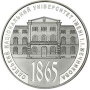 5 Hryven Odesa Illia Mechnikov National University, Ukraine, 2015 reverse image
