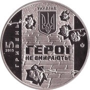 5 Hryven Heavenly Hundred obverse image