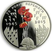 5 Hryven VE-Day, Ukraine, 2015 reverse image