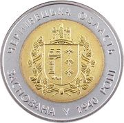 5 Hryven 75 Years of the Chernivtsi Oblast, Ukraine, 2015 reverse image