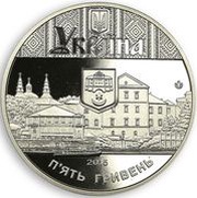 5 Hryven Ternopil obverse image