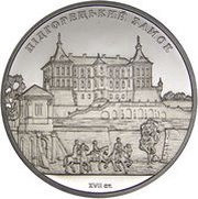 5 Hryven Pidhirsti Castle, Ukraine, 2015 reverse image