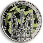 5 Hryven Day of Defender of Ukraine, Ukraine, 2015 reverse image