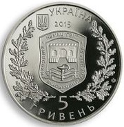 5 Hryven Military Hospital obverse image